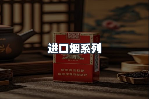 越南香烟系列